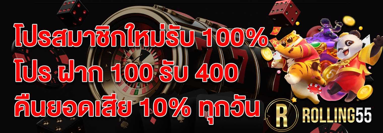 โปรโมชั่นเว็บสล็อต